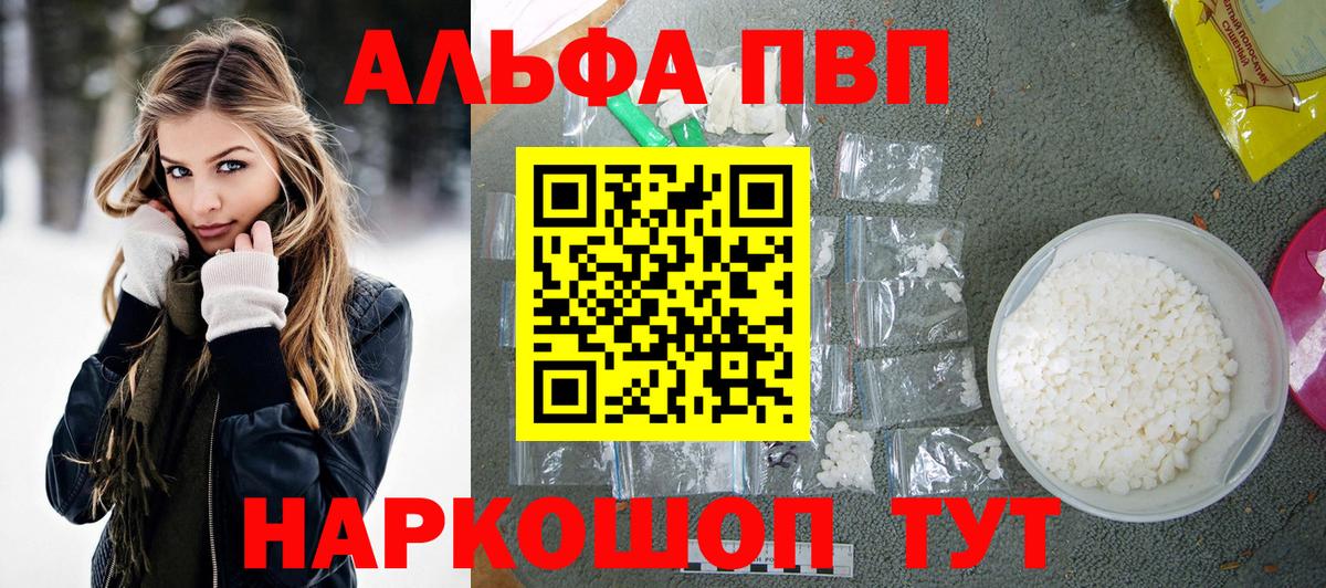 APVP  A PVP кристаллы  Alfa_PVP СК КРИС  Вход с VPN  Касимов 