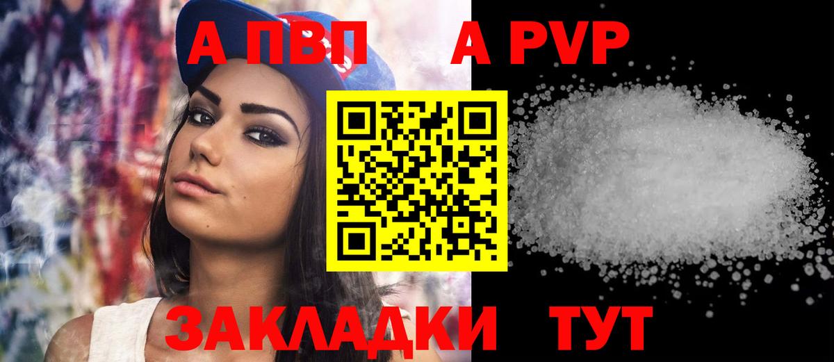 Alpha-PVP Crystall Касимов
