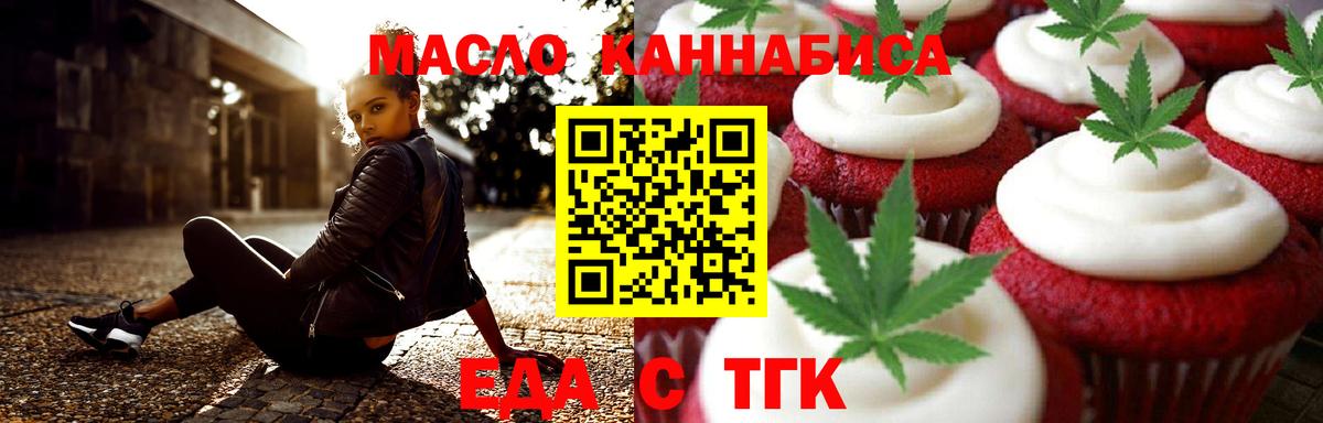 Canna-Cookies марихуана  Вход с VPN  Касимов 