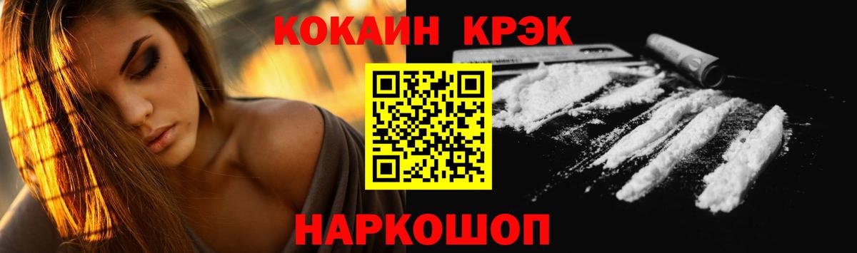 Кокаин Fish Scale Касимов