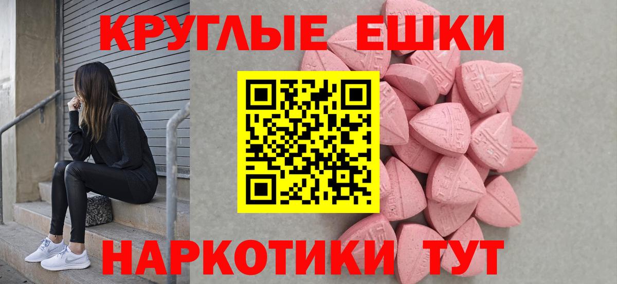Ecstasy XTC  Вход с VPN  Касимов 