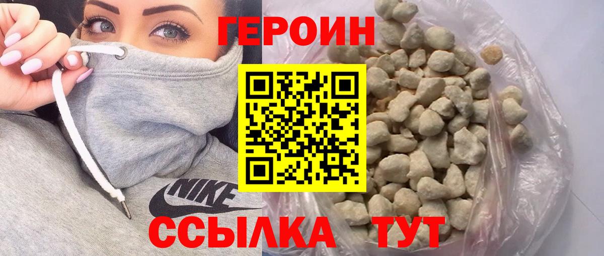 ГЕРОИН хмурый Касимов