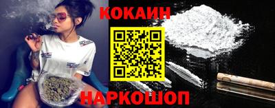 кокаин перу Заводоуковск