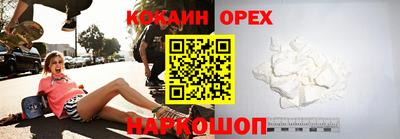 кокаин перу Заводоуковск
