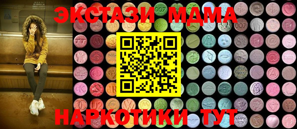 Касимов  МДМА crystal  MDMA VHQ  Вход с VPN 