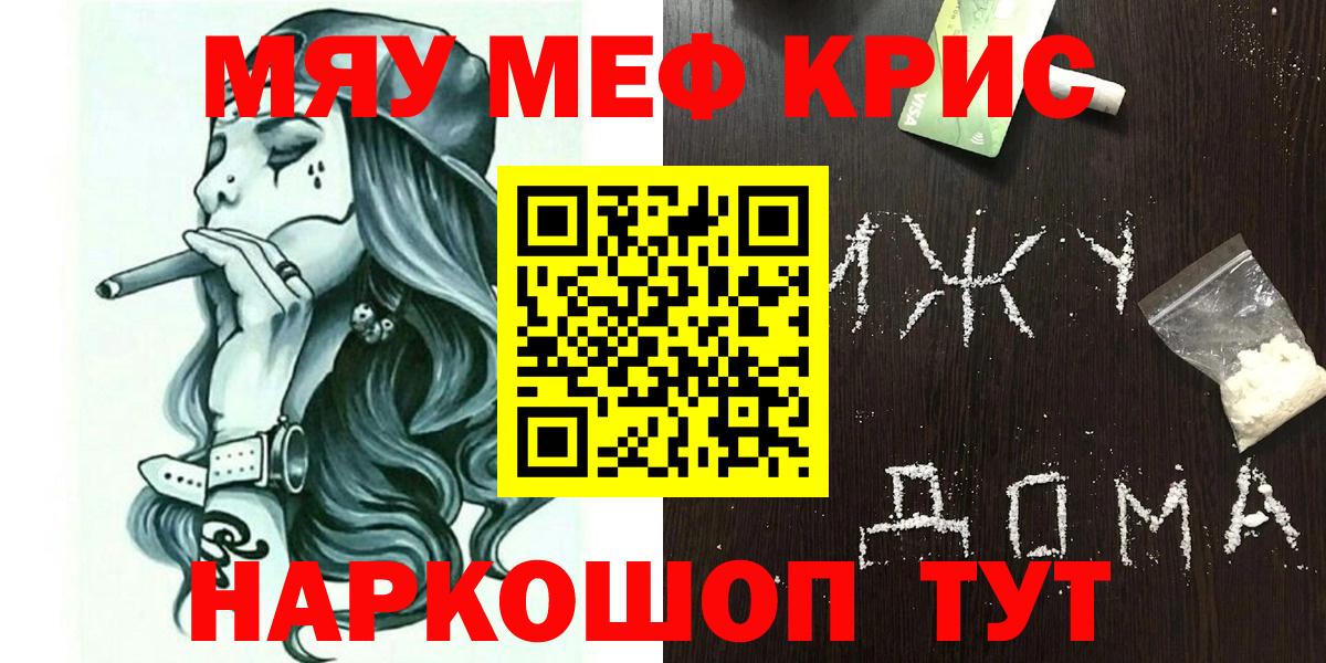 МЕФ VHQ  МЯУ-МЯУ 4 MMC  МЯУ-МЯУ  Вход с VPN  Касимов 