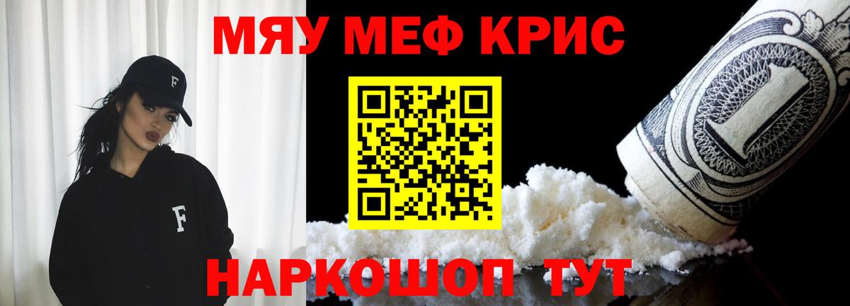 Кокаин  Каннабис  Касимов  Вход с VPN  Гашиш  МЕФ  Меф кристаллы 