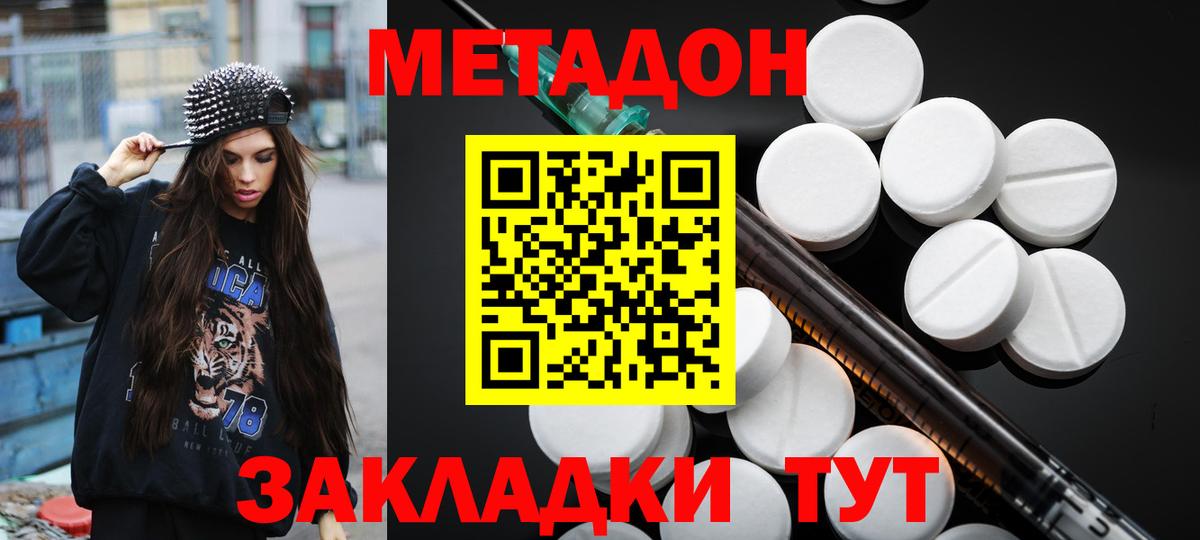 Метадон мёд  МЕТАДОН мёд  kraken ССЫЛКА  Касимов  Вход с VPN 