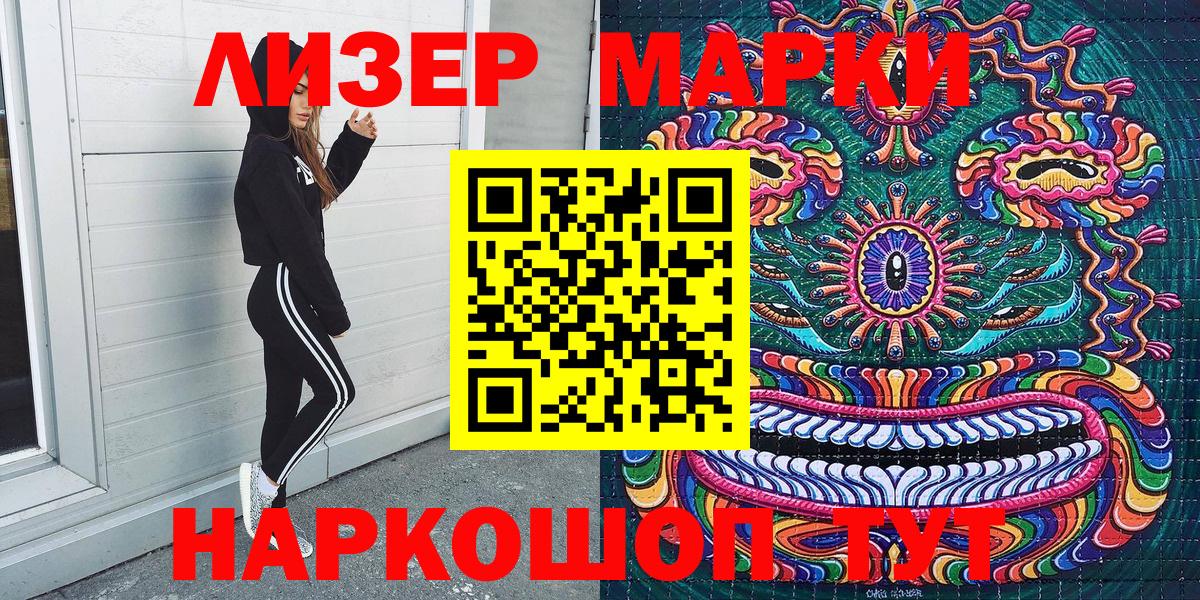 Марки N-bome 1500мкг Касимов