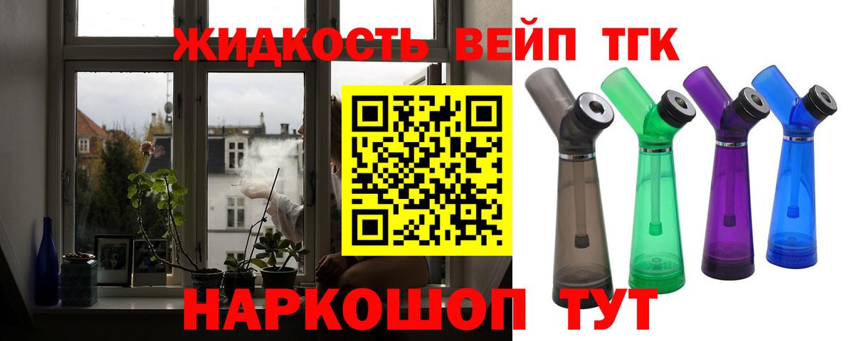 Дистиллят ТГК THC oil Касимов